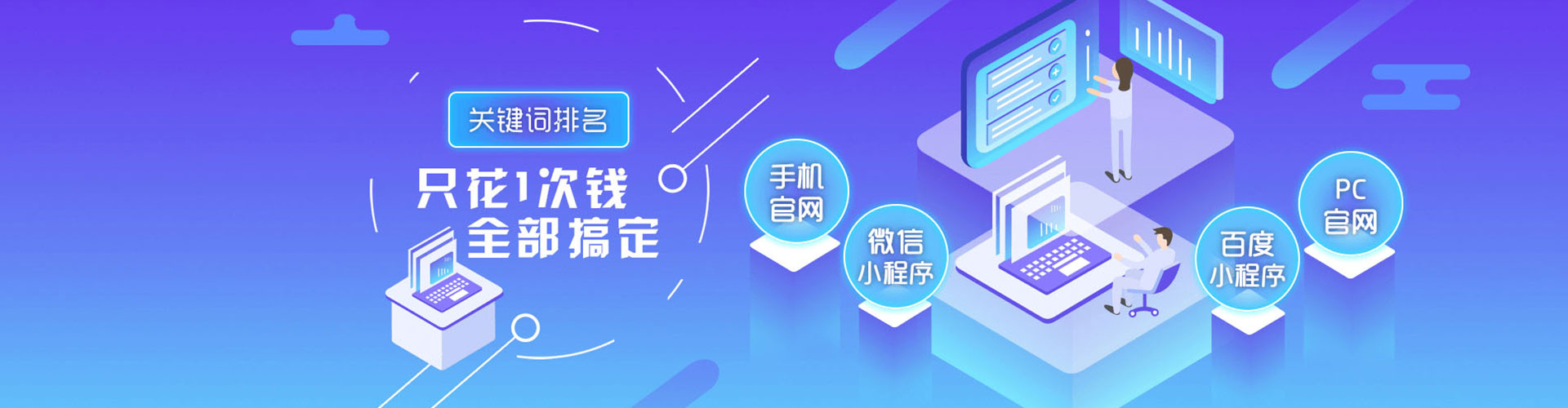 禹王台百度竞价包年